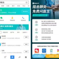 Che cosa fanno Alibaba e Baidu in Cina contro il Coronavirus