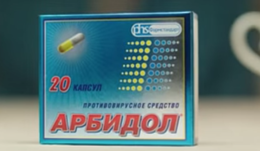 Сколько раз пить арбидол взрослому. Арбидол. Китайский арбидол. Арбидол презентация. Китайские противовирусные таблетки синие.