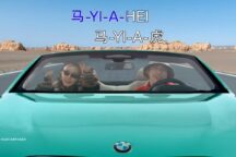 Bmw Cina